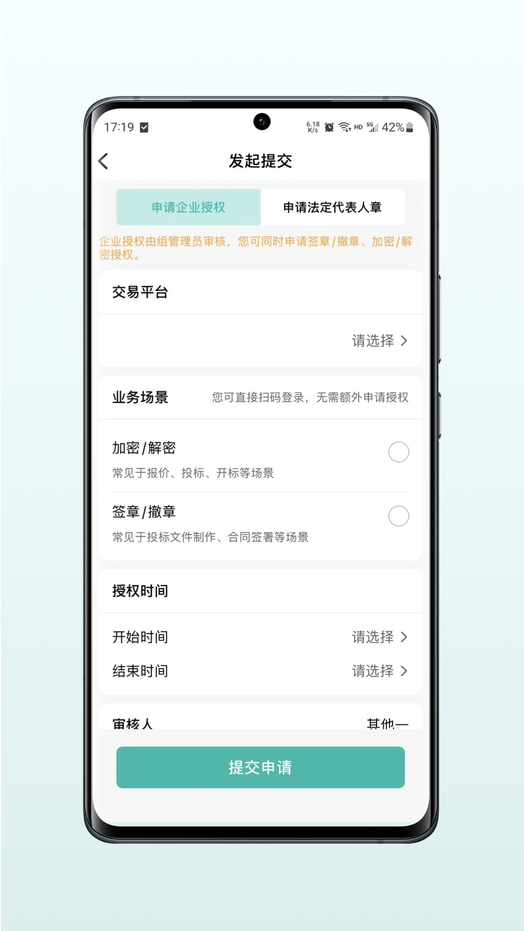 一招易投