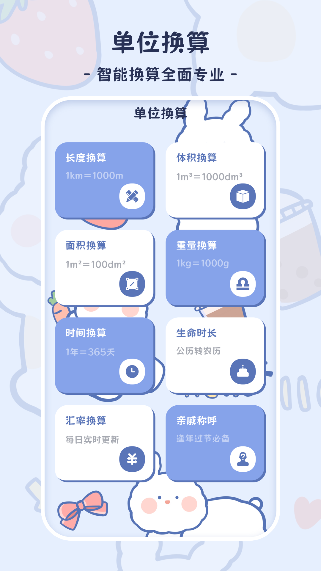 小学生计算器