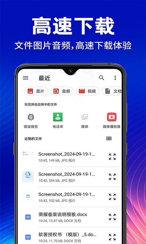 手机云盘网盘