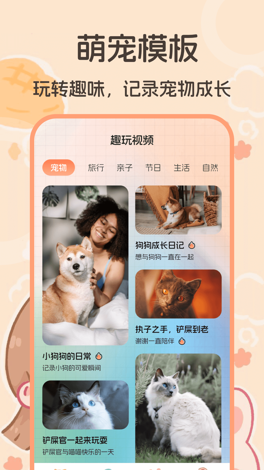 猫咪Cats动物叫声电脑版截图