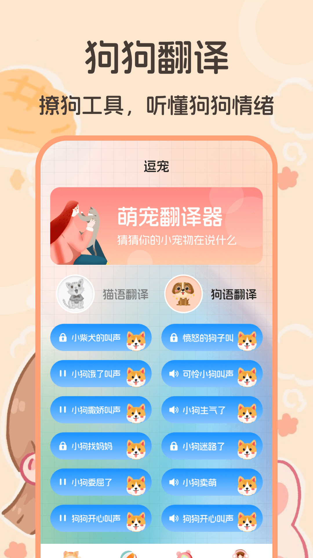 猫咪Cats动物叫声电脑版截图