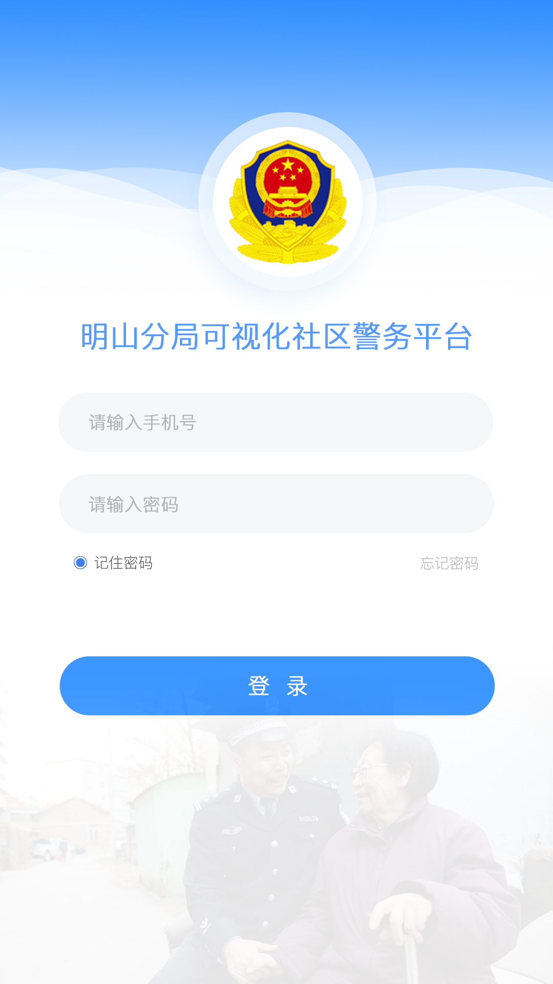 一张图打卡系统
