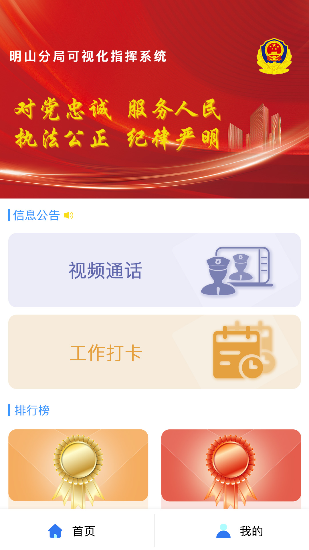 一张图打卡系统
