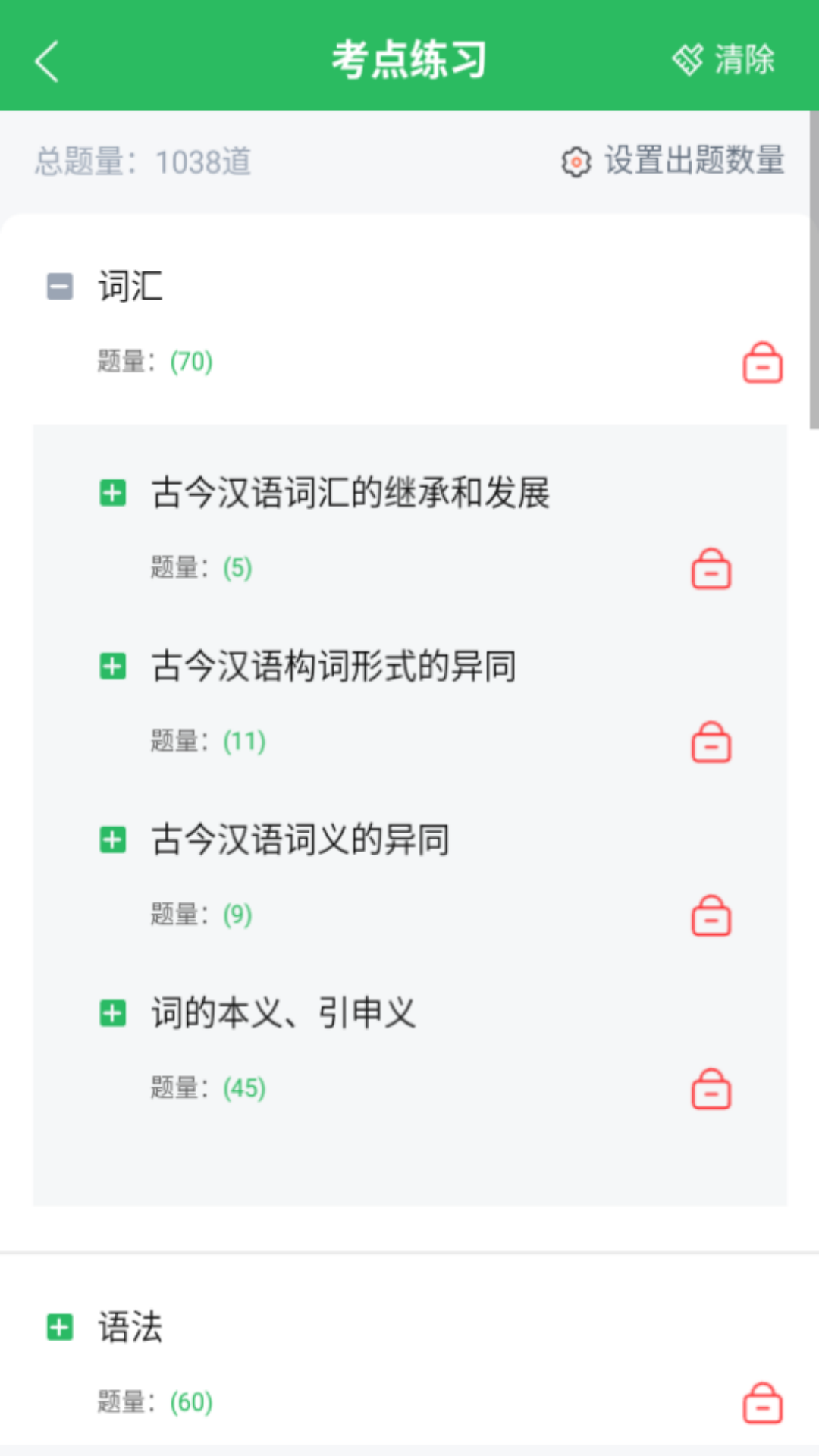 小学教育自考