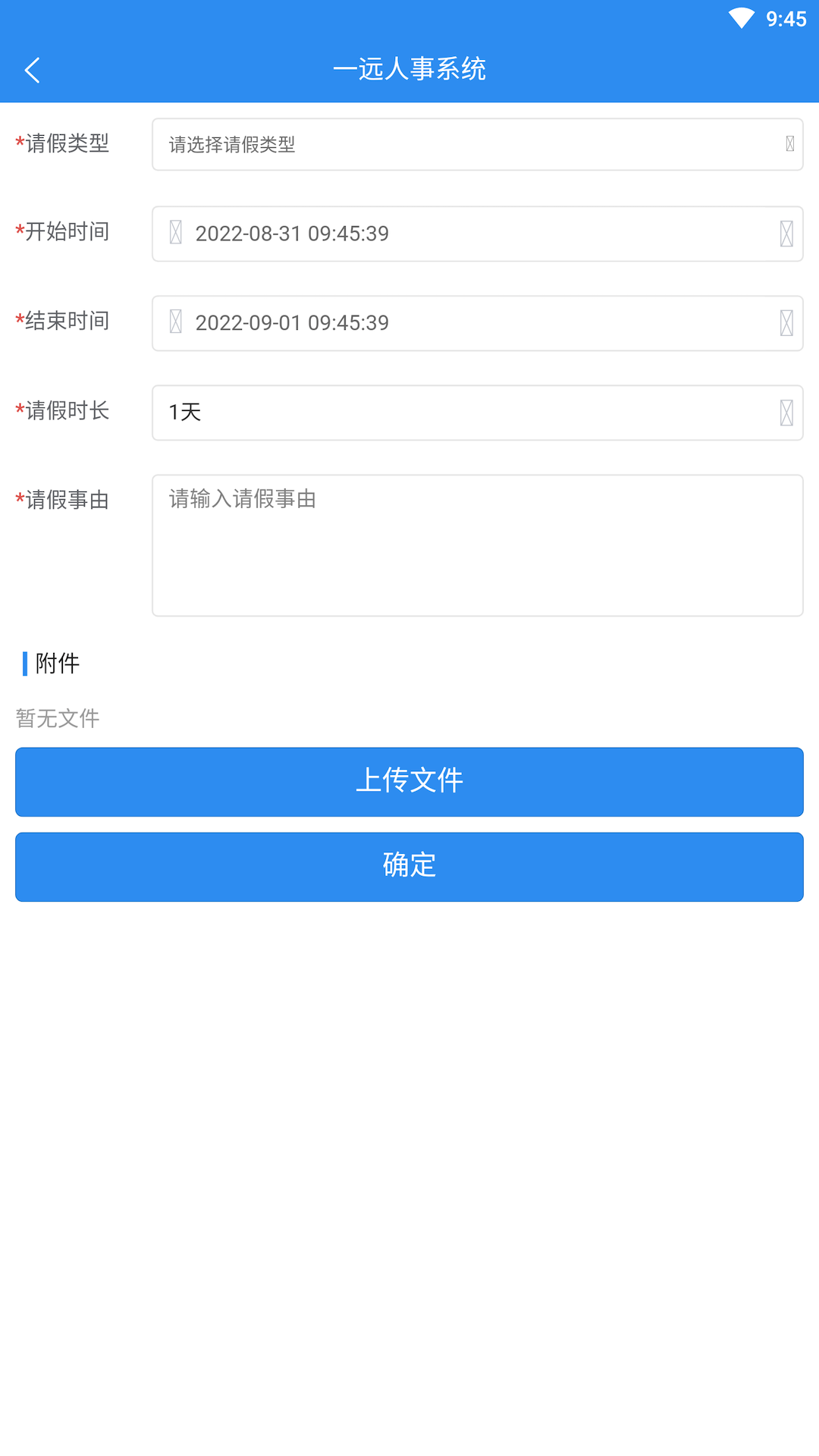 一远智慧医疗综合管理平台