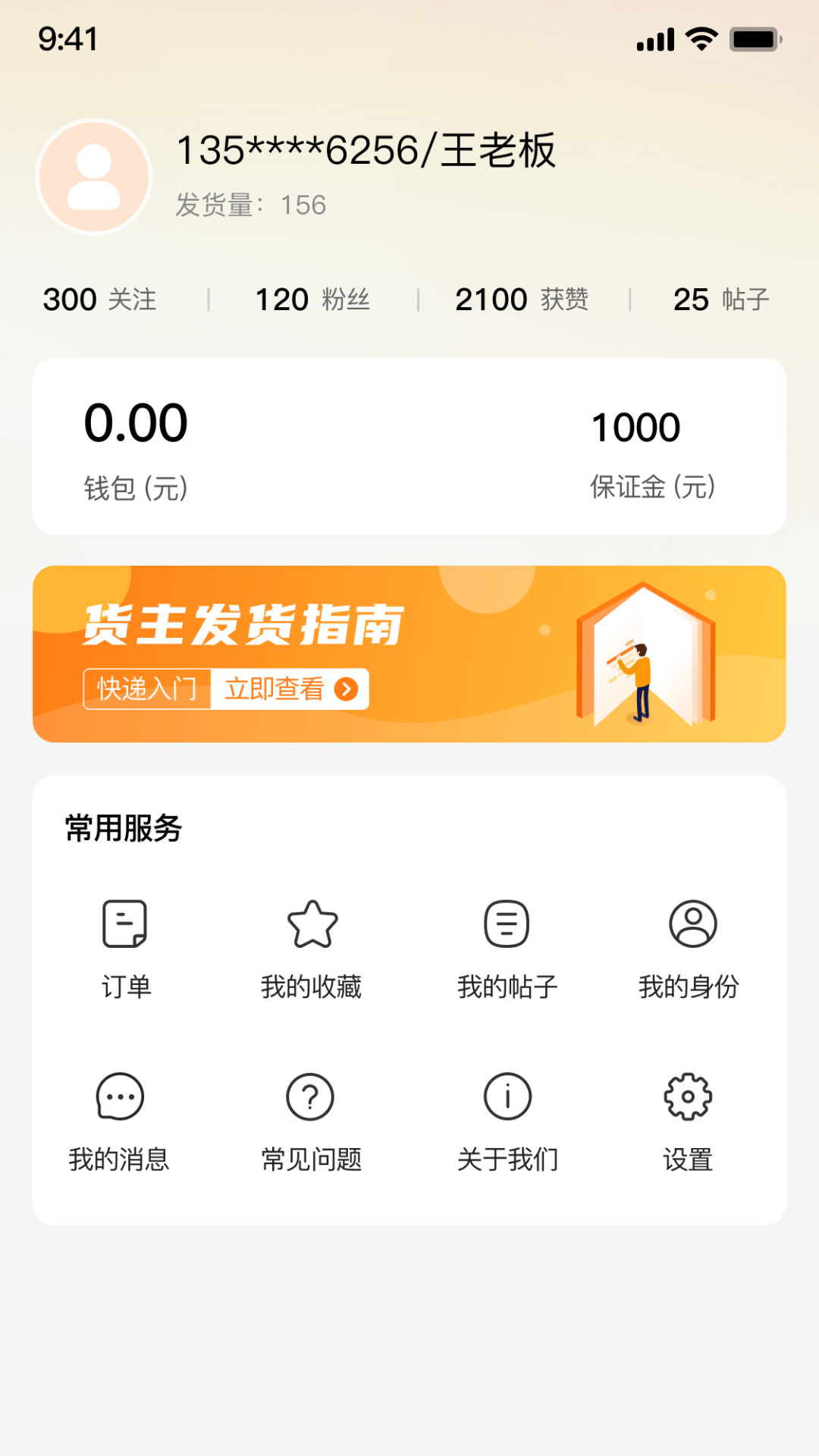 一元运输