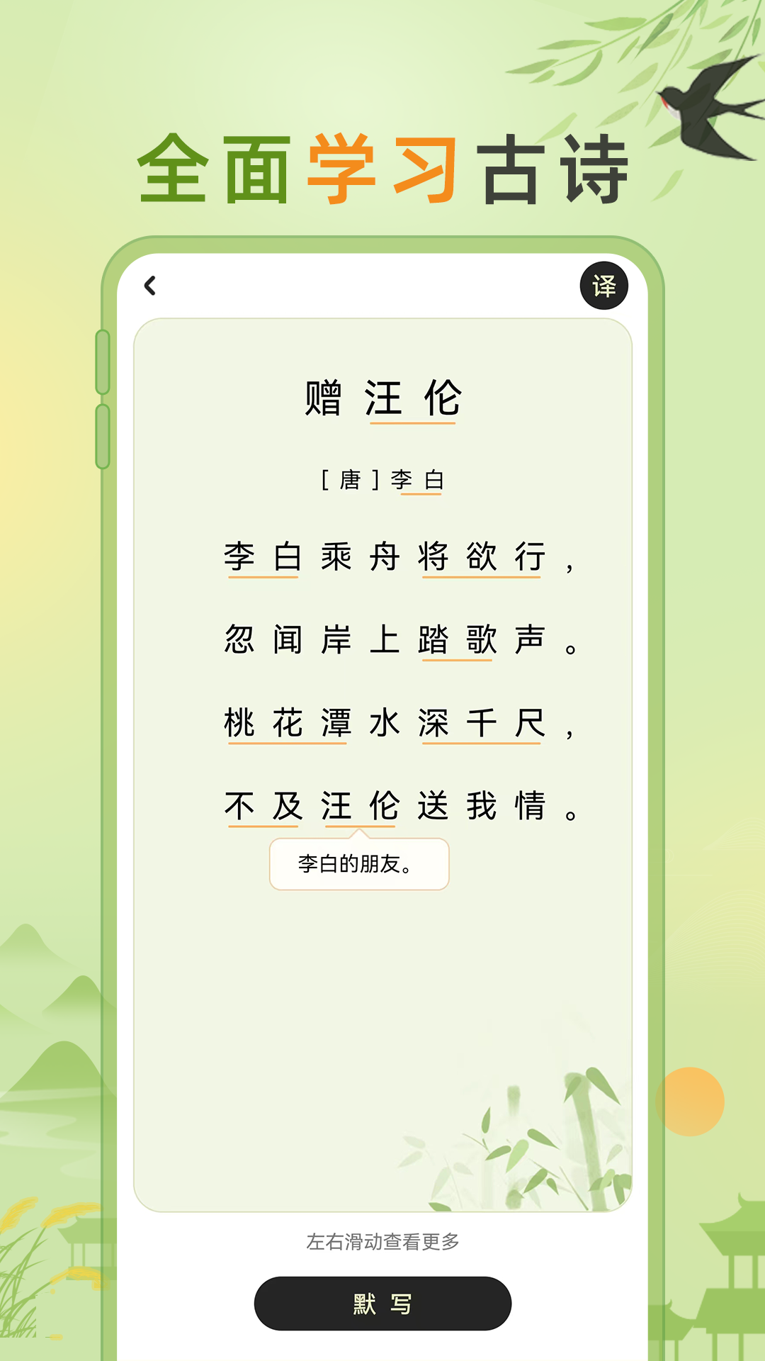 小学古诗大全