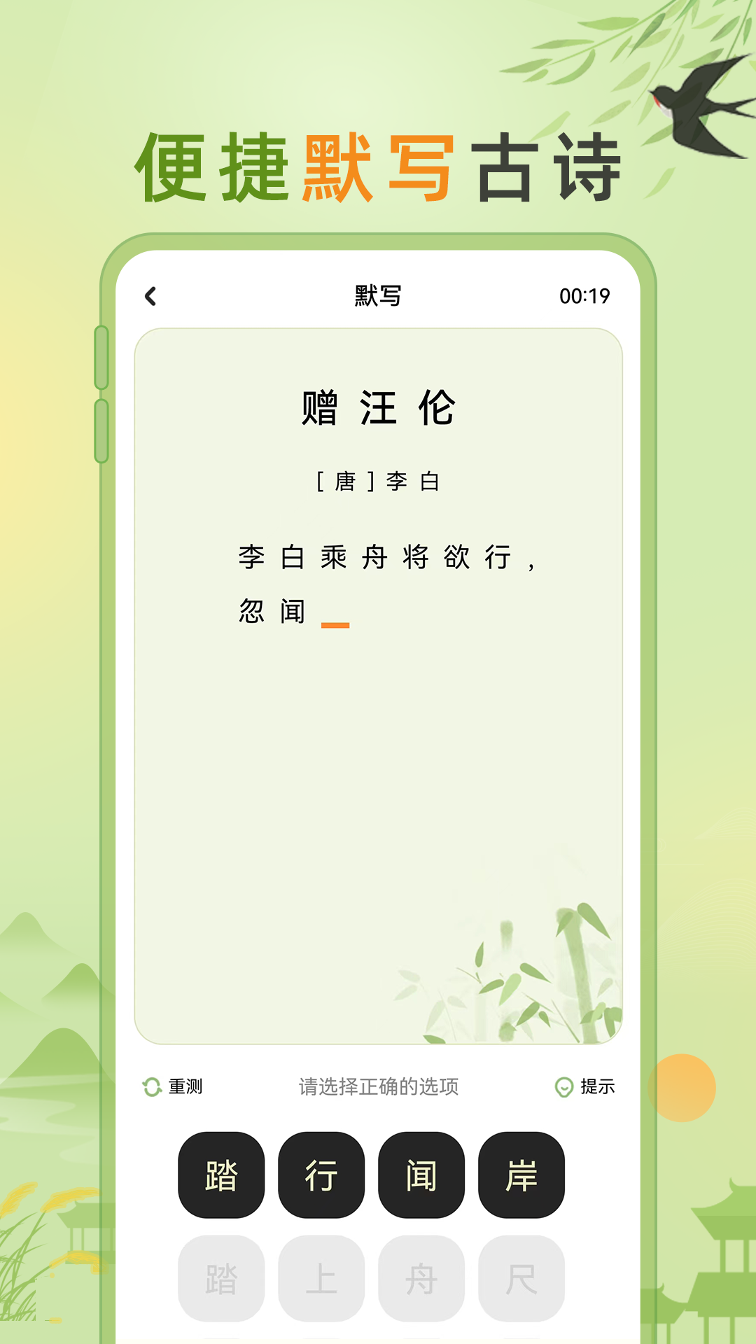 小学古诗大全