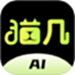 猫几
