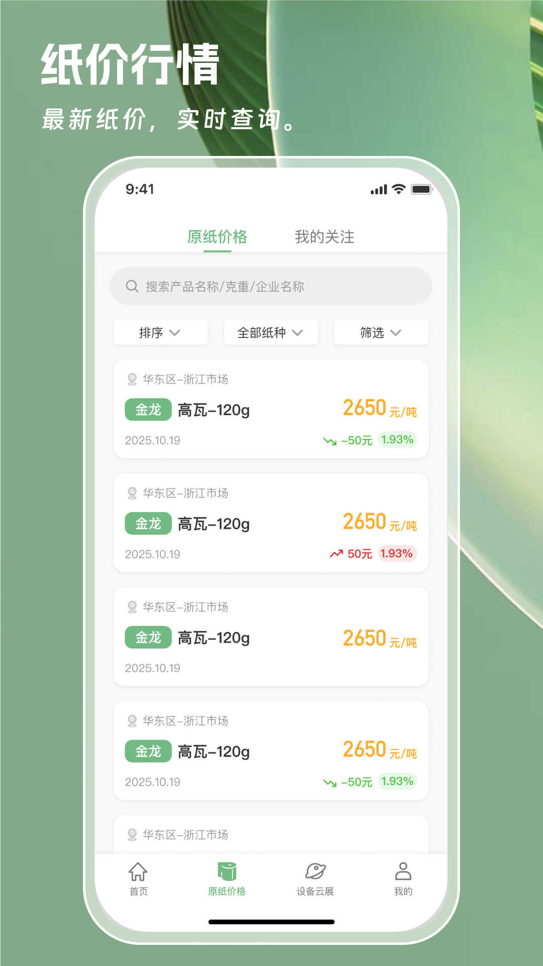 一元一秒电脑版截图
