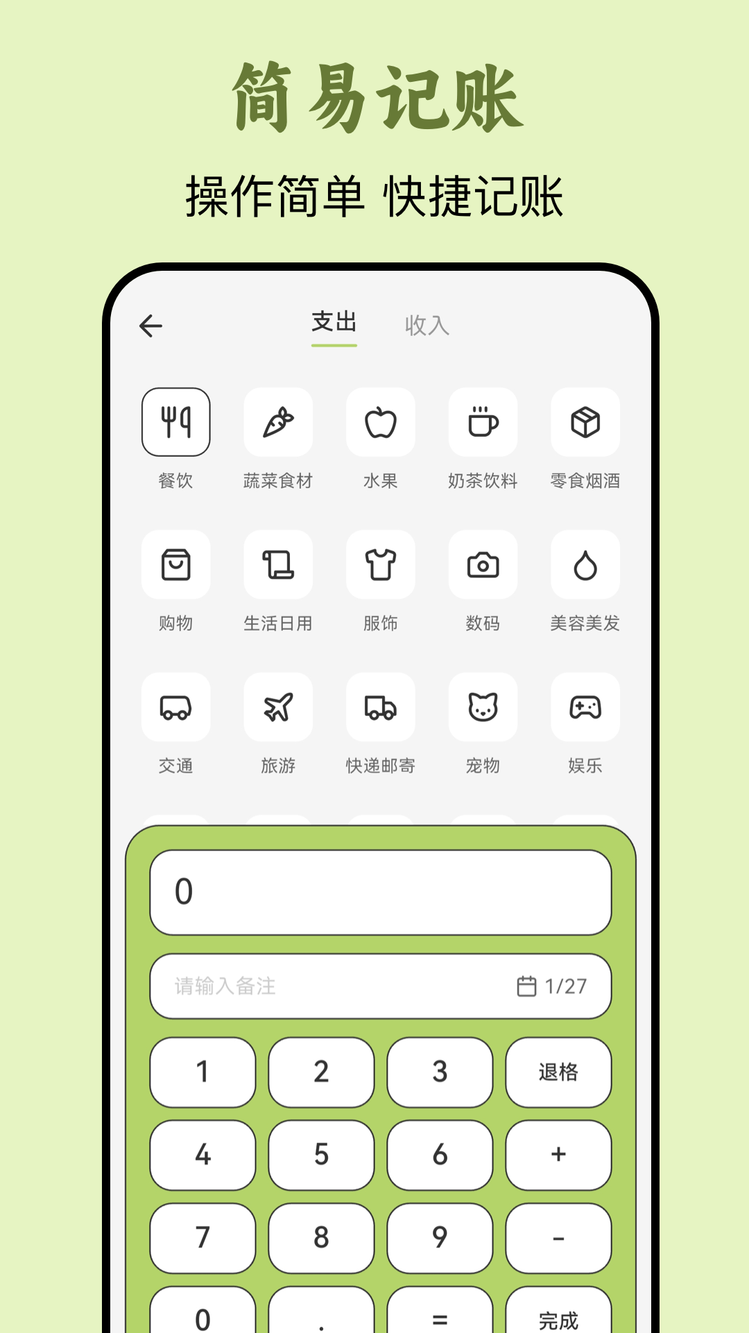 女生Meow记账本电脑版截图