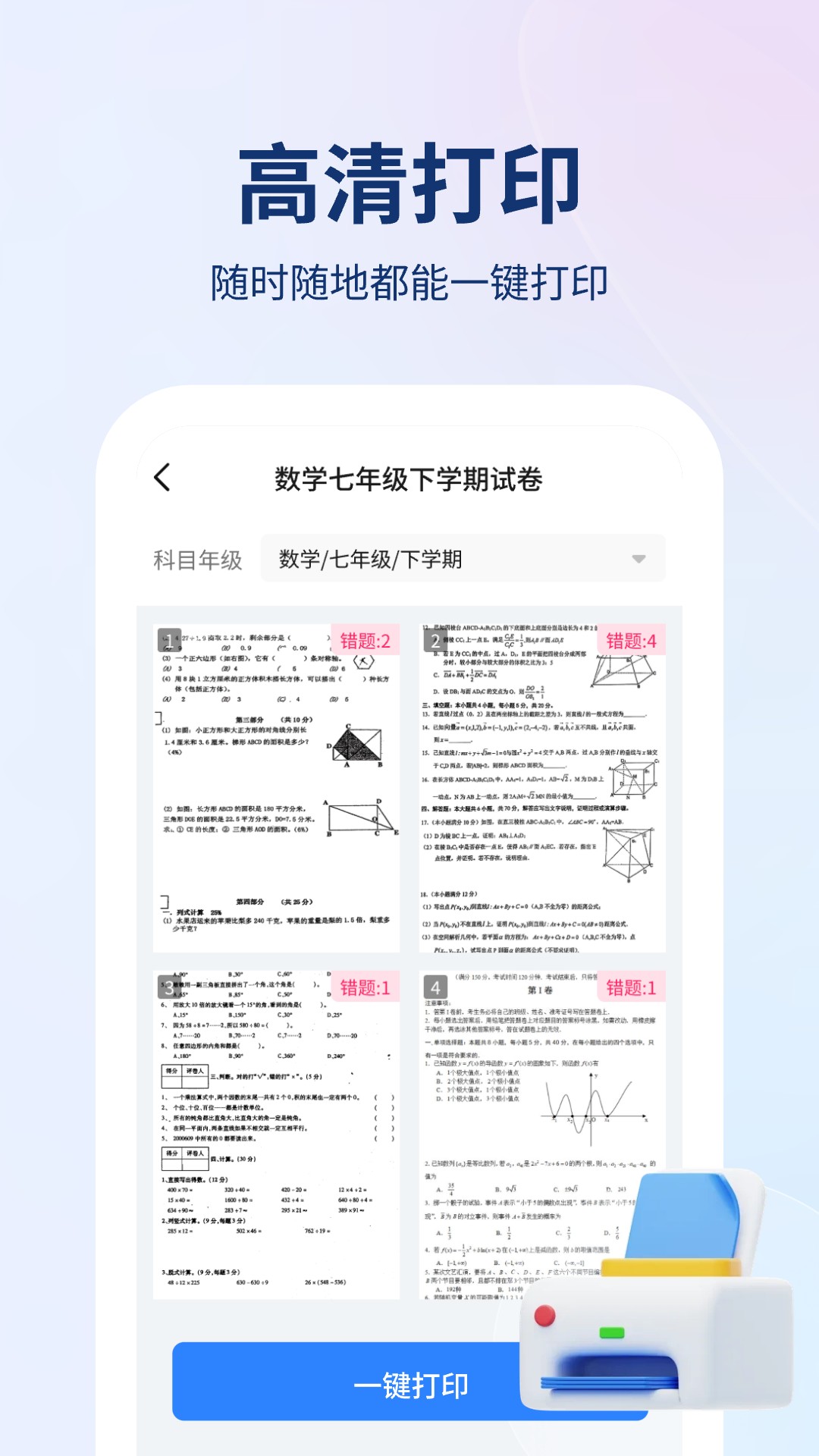 小熊搜题王