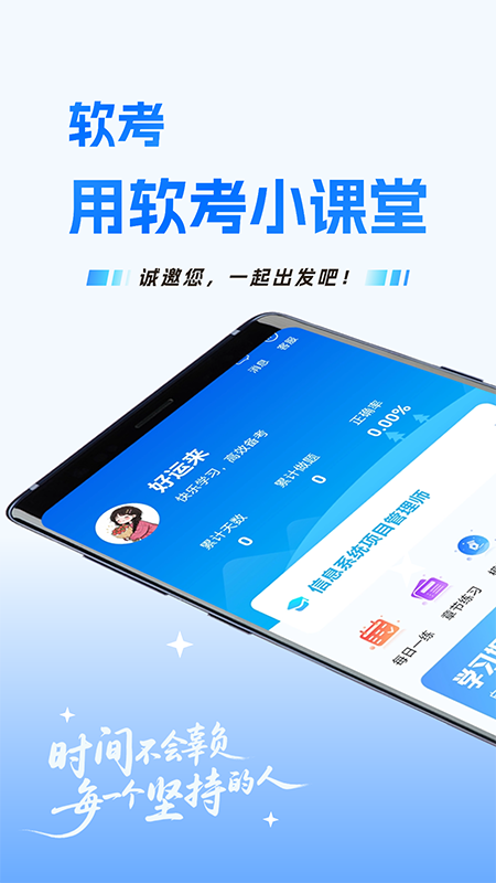 软考小课堂