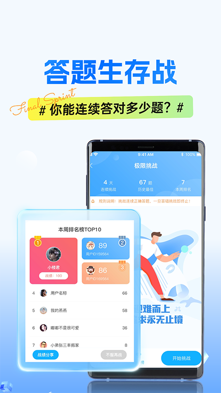 软考小课堂