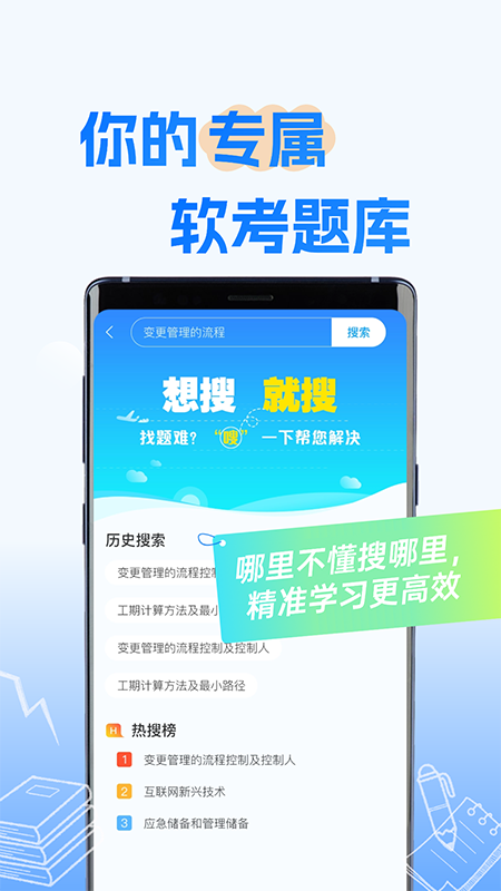 软考小课堂