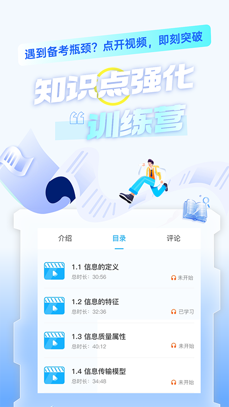 软考小课堂