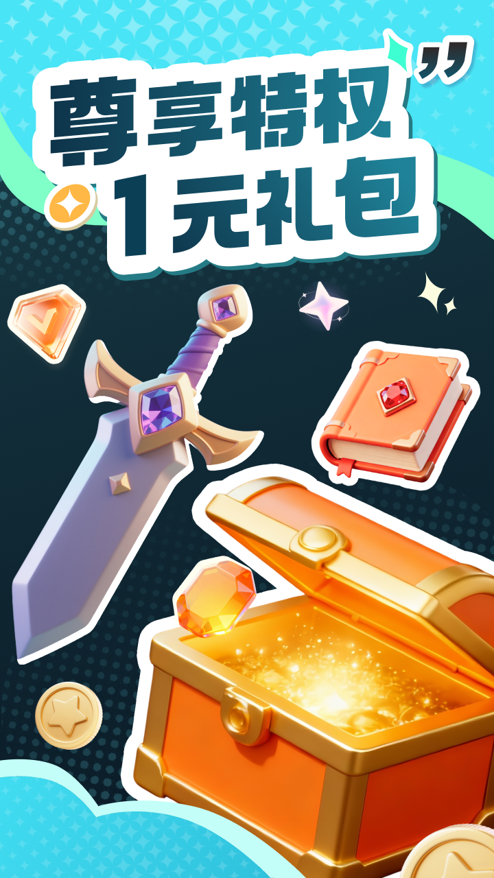 一元手游