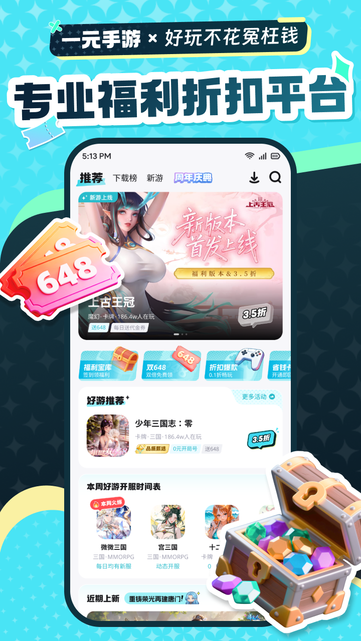 一元手游