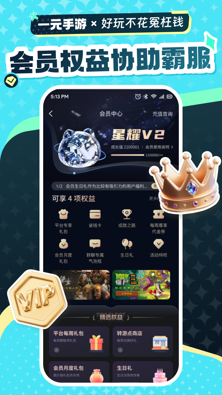 一元手游