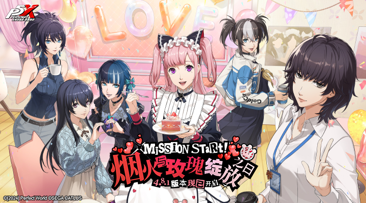 女神异闻录：夜幕魅影