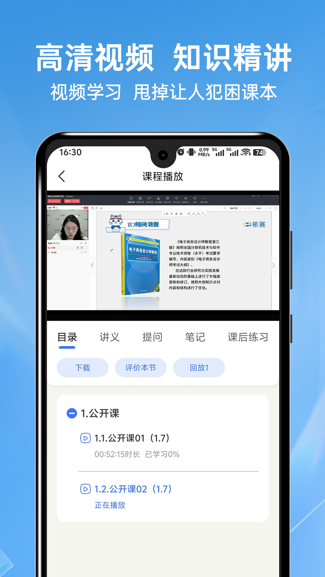 软考题库通电脑版截图