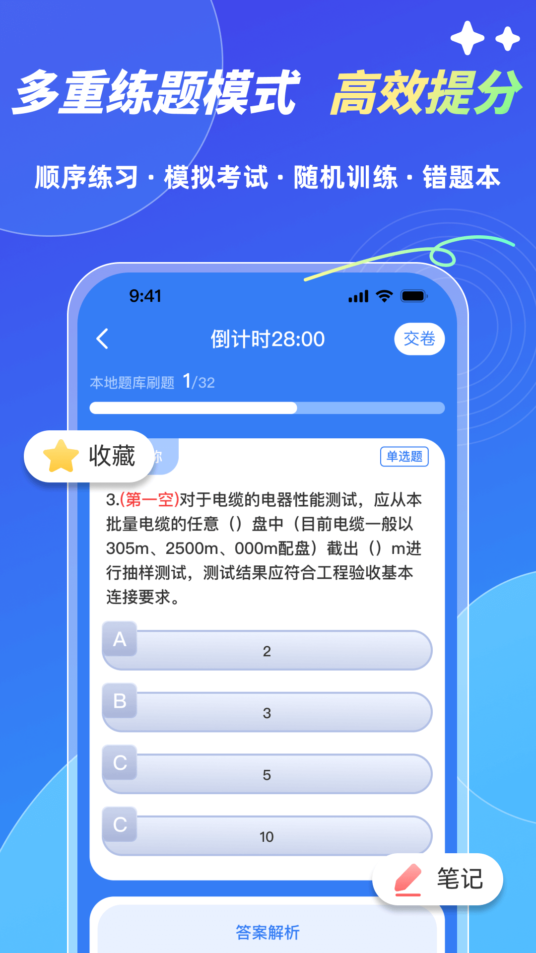 软考轻松过电脑版截图