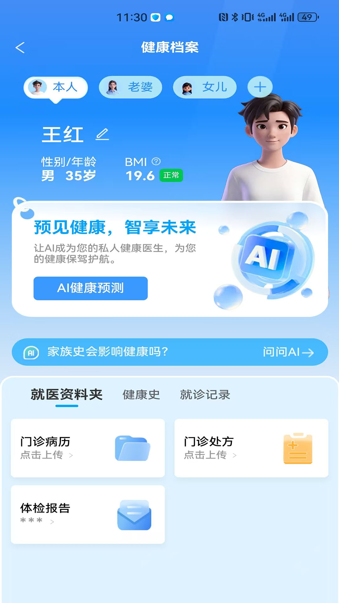 一医助