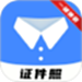 小熊电子证件照