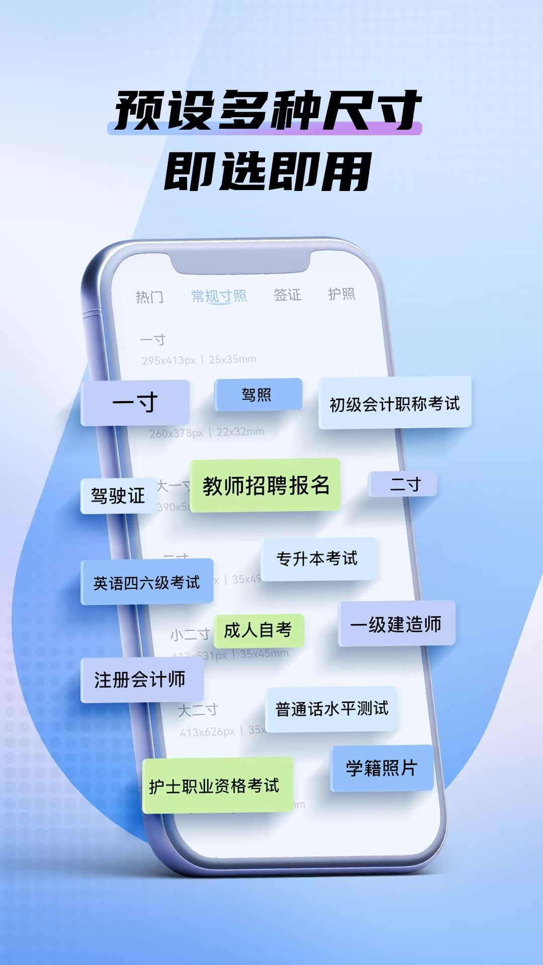 小熊电子证件照电脑版截图