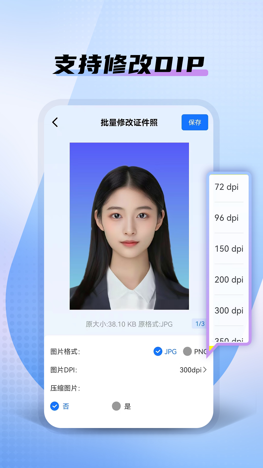 小熊电子证件照电脑版截图