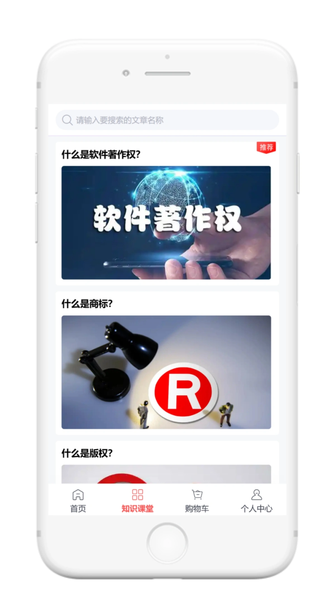 软件著作权