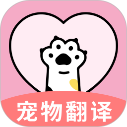 猫狗翻译宠物交流器电脑版