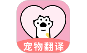 猫狗翻译宠物交流器电脑版段首LOGO