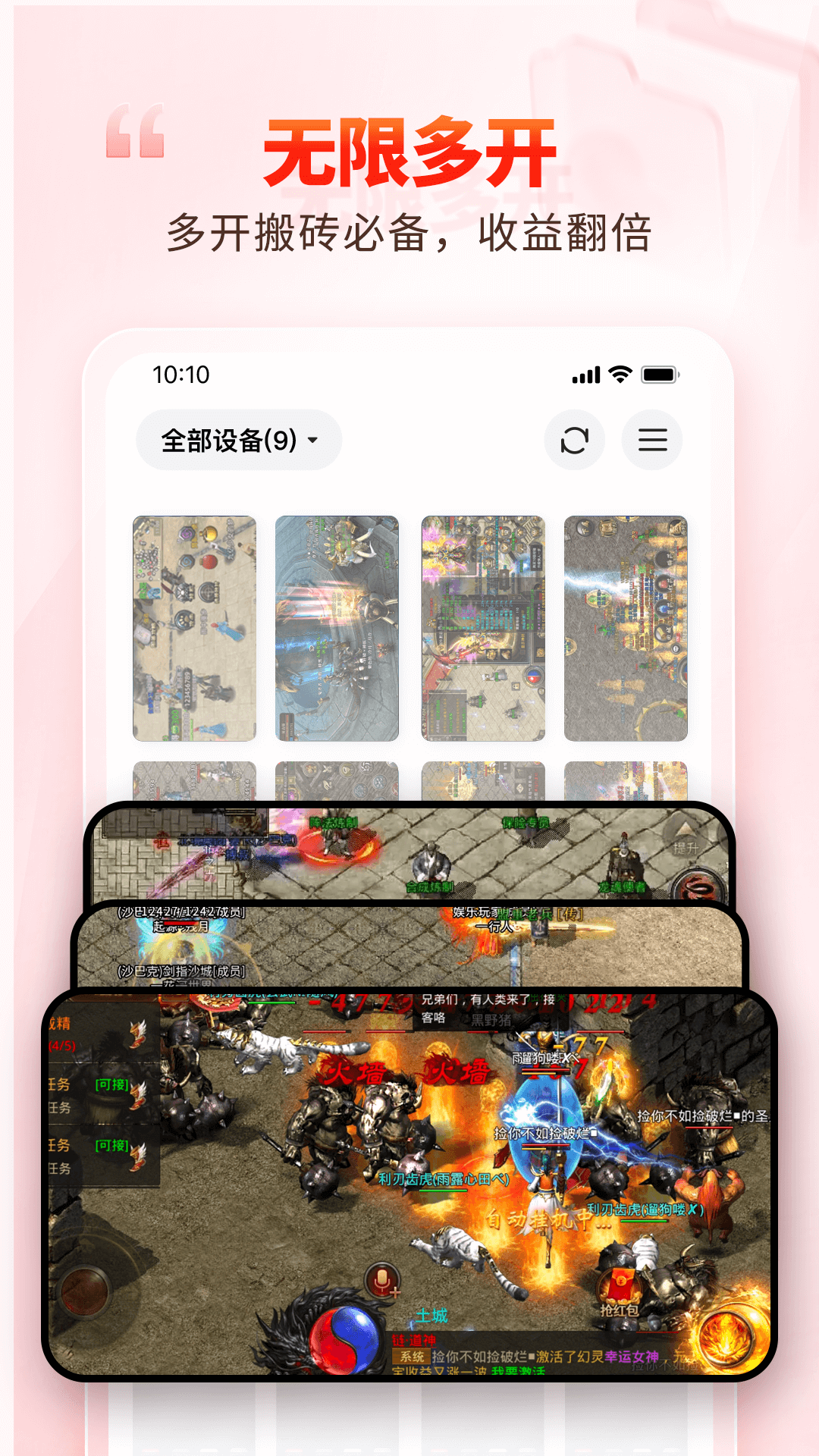 一新云手机电脑版截图