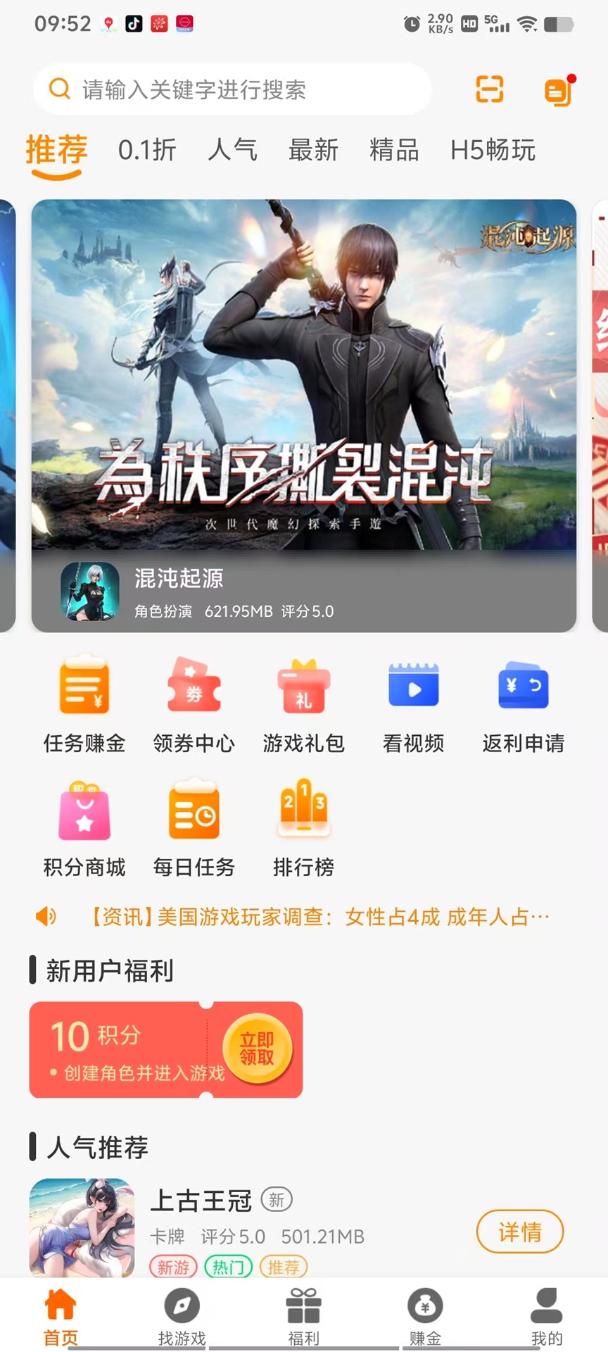 一心互娱