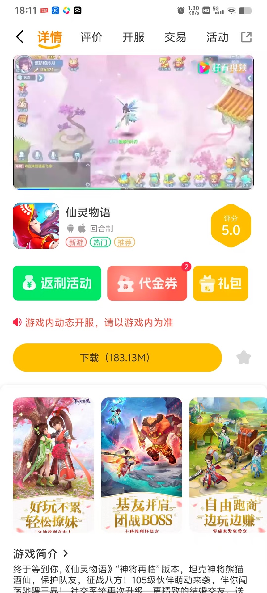 一心互娱
