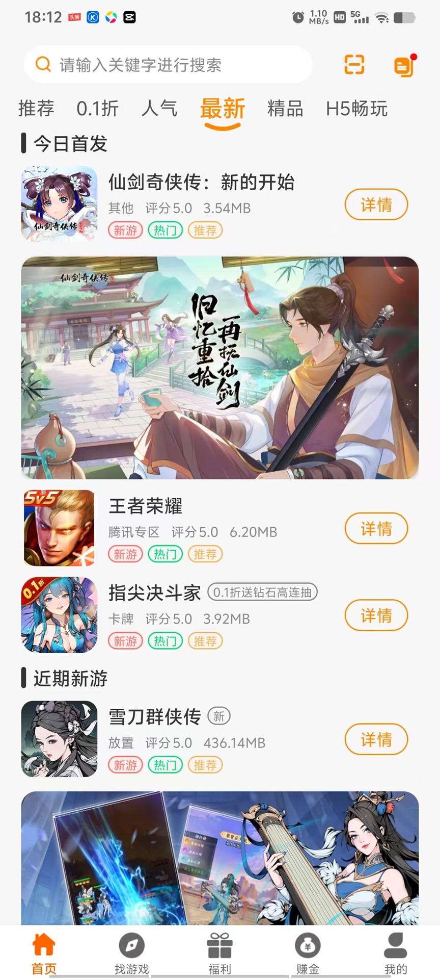一心互娱