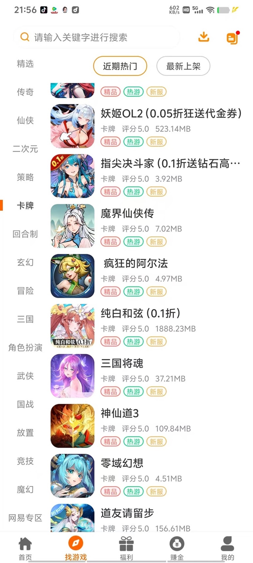 一心互娱