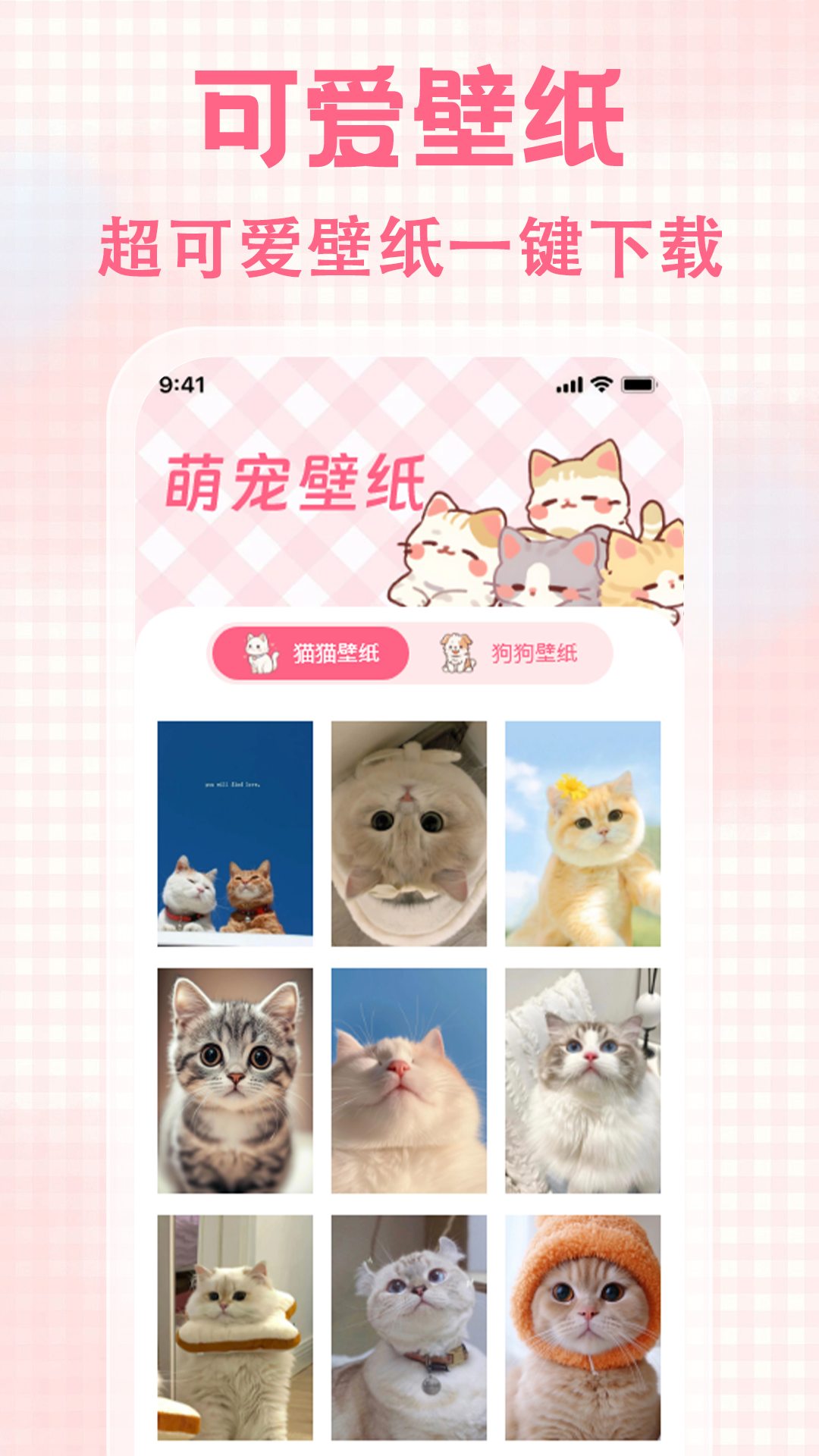 猫狗宠物对话电脑版截图