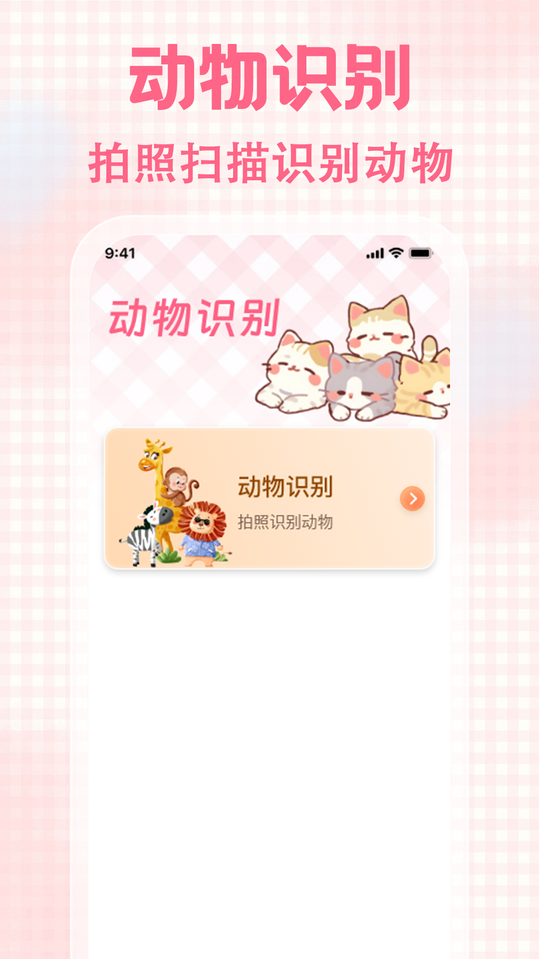 猫狗宠物对话电脑版截图