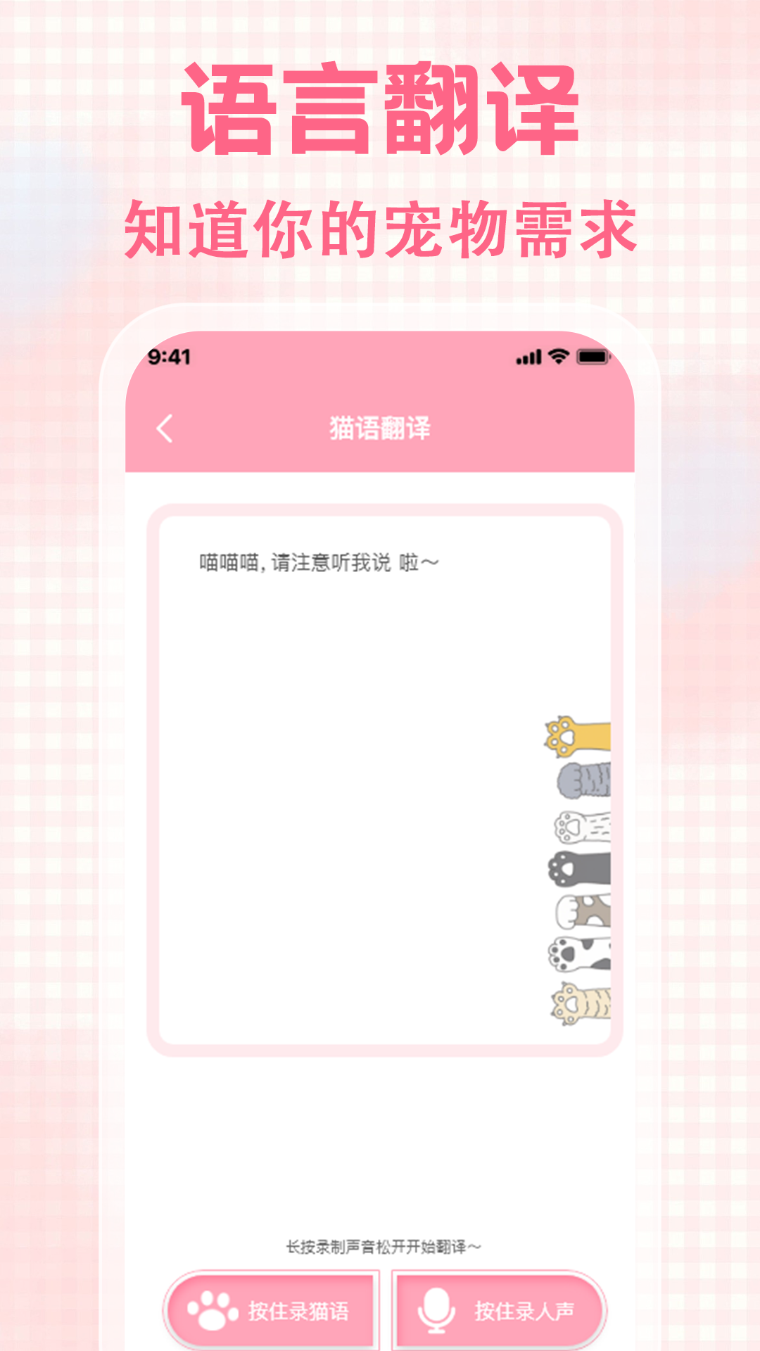 猫狗宠物对话