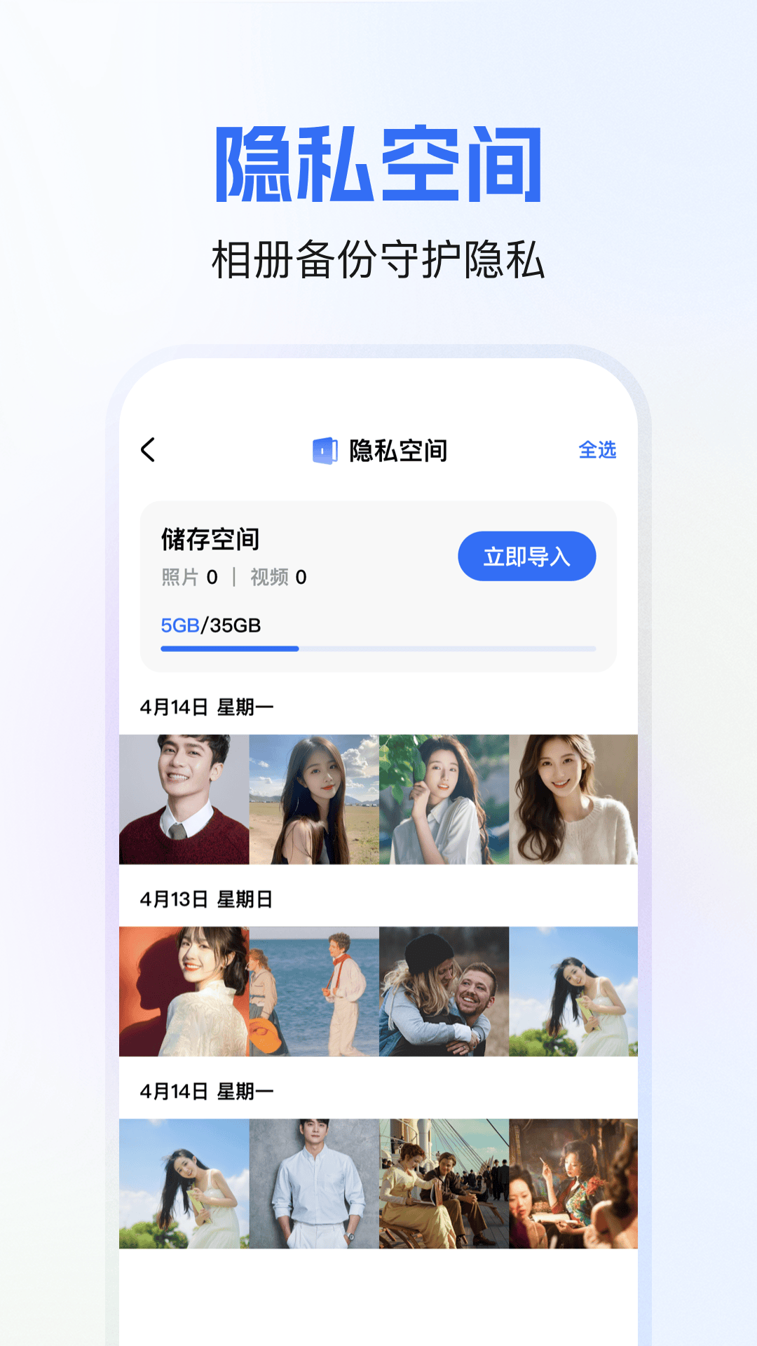 软件隐藏宝