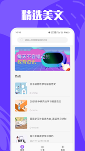 小薪意电脑版截图0