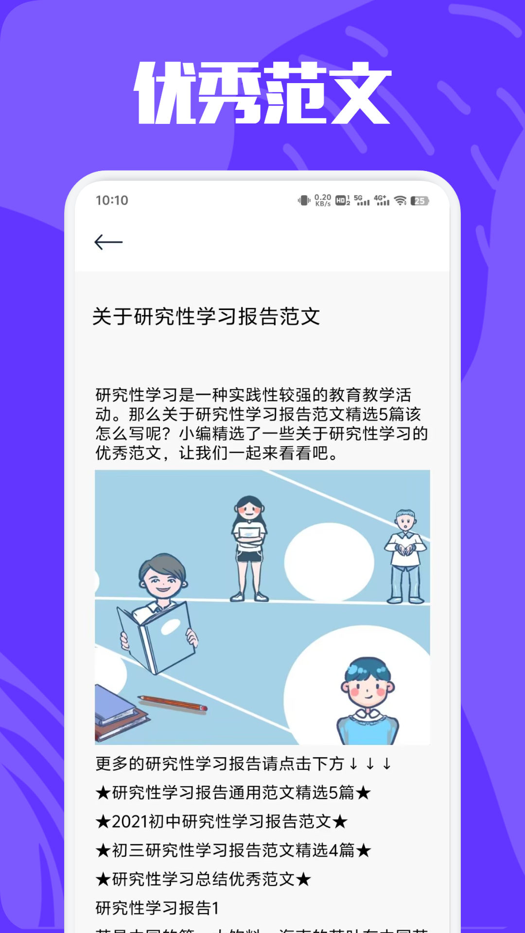 小薪意