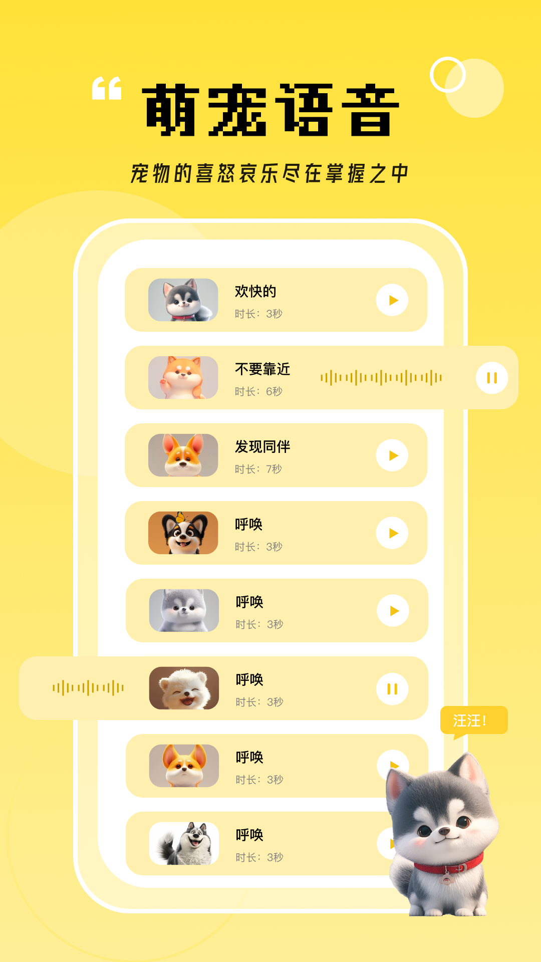 猫翻译器电脑版截图