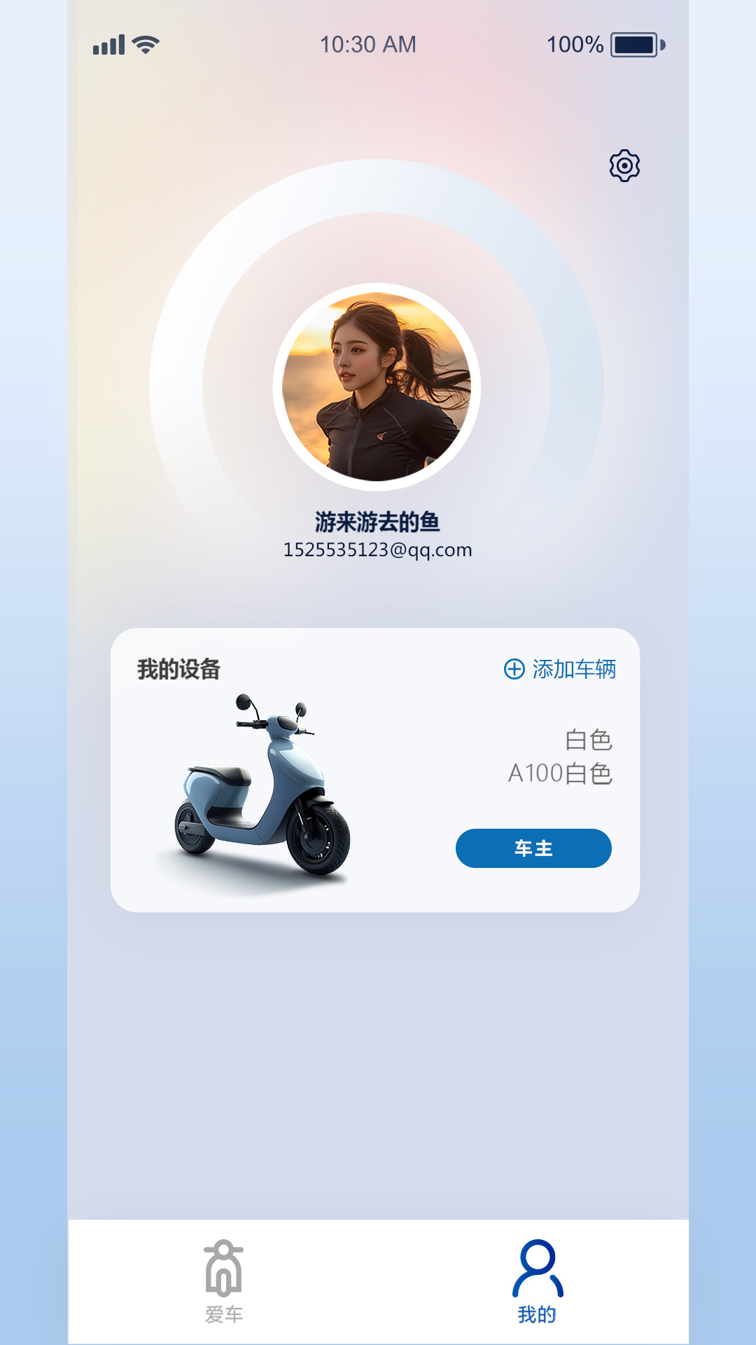 小新智行