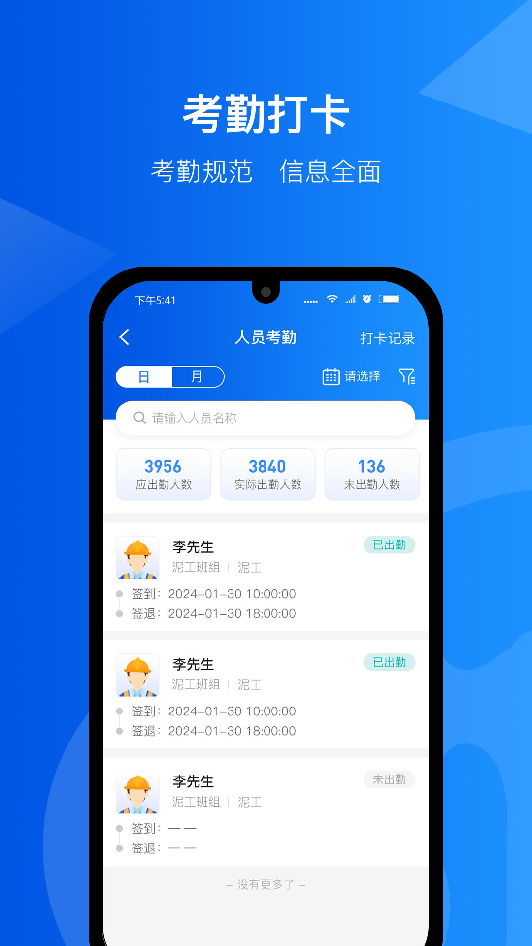 智慧工匠电脑版截图