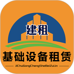 软基租赁