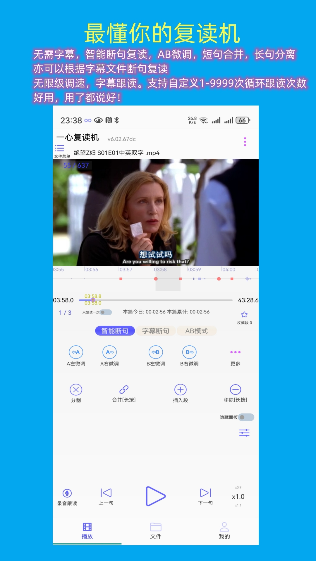 一心复读机电脑版截图