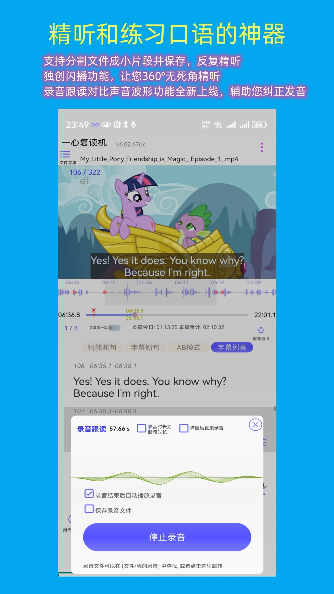 一心复读机电脑版截图